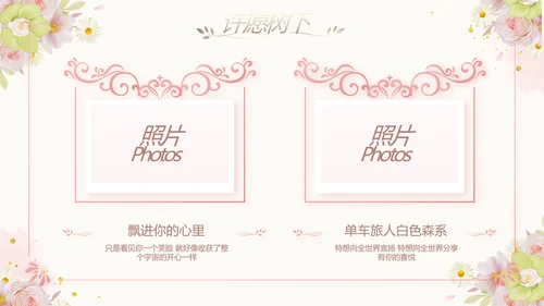 我们结婚啦婚礼纪念册电子相册PPT