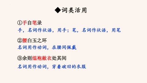 第11课《送东阳马生序》课件(共58张PPT)