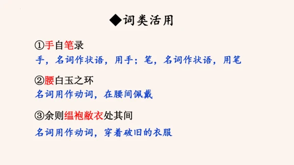 第11课《送东阳马生序》课件(共58张PPT)