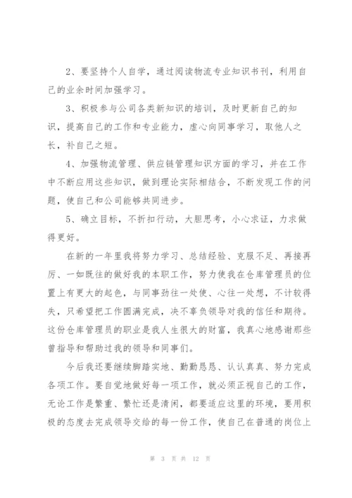 个人年终工作报告范文.docx