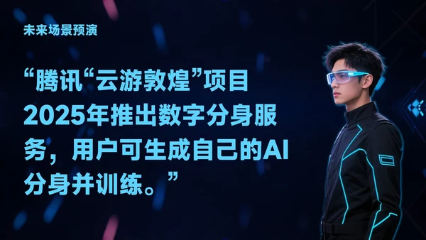 蓝色科技风企业介绍智驱未来赋能市场PPT模板