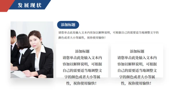 企业新员工入职培训通用PPT课件模版