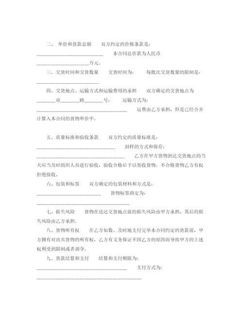 2023年货物买卖合同（三）.docx