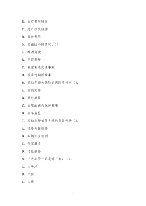 广州市华风技工学校-汽车保险与理赔期末考试.docx