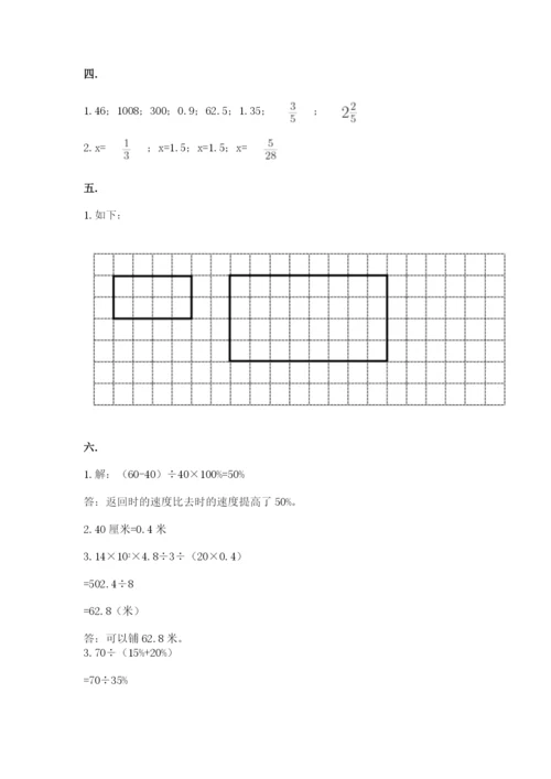 河北省【小升初】2023年小升初数学试卷带答案（达标题）.docx