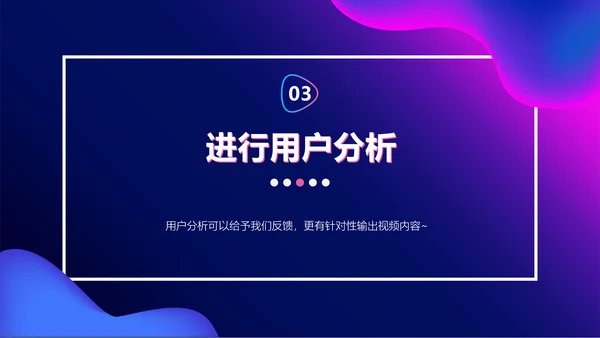 渐变风抖音短视频网红培训课程