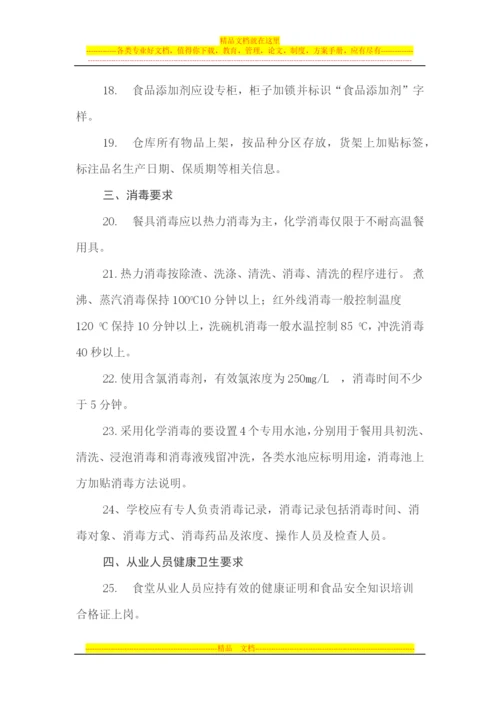 食品安全管理培训资料.docx