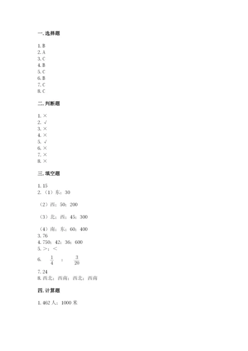 人教版六年级上册数学期中考试试卷及参考答案（培优a卷）.docx