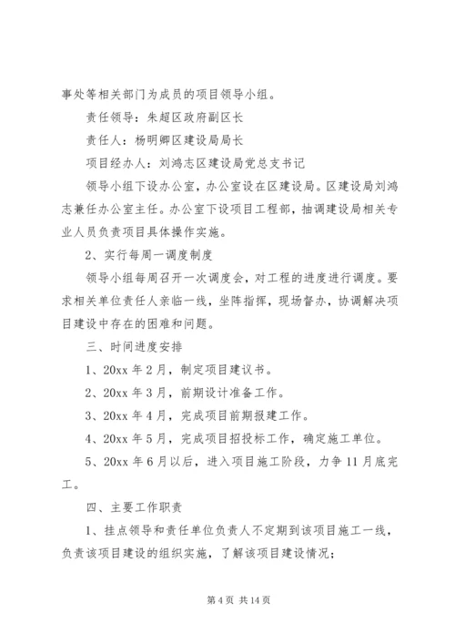 道路联网工程建设实施方案 (3).docx