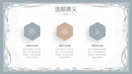 简约素雅小清新毕业答辩通用模板PPT