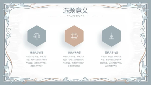 简约素雅小清新毕业答辩通用模板PPT