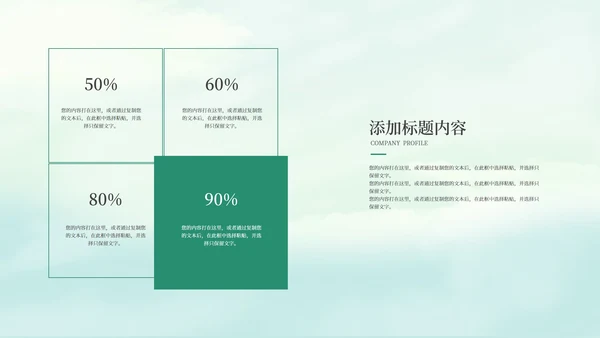 绿色小清新世界地球日PPT模板