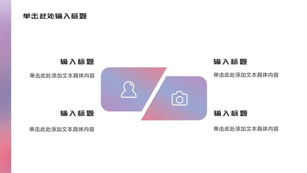 渐变设计工作总结汇报ppt模板