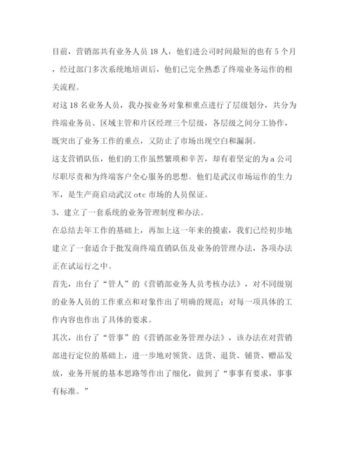 精编之超市营业员年度个人总结范文.docx