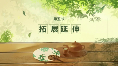 第16课《我为什么而活着》同步课件