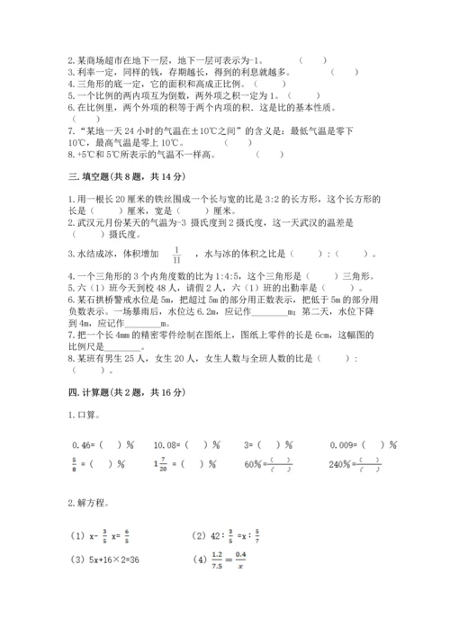 小升初六年级期末测试卷a4版可打印.docx