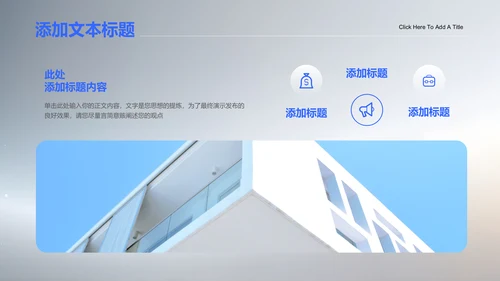 蓝色商务风产业发展报告通用PPT演示模板
