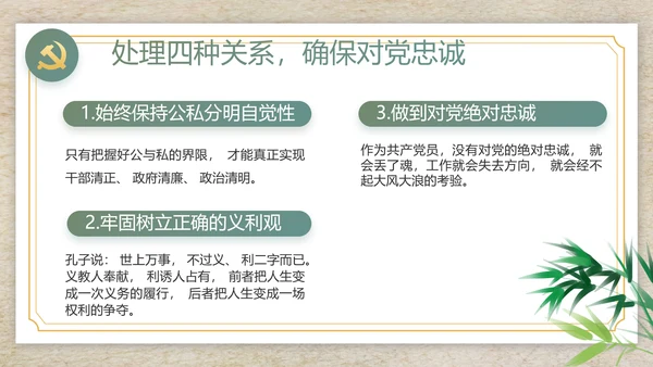 纪检监察党风廉政工作计划动态PPT