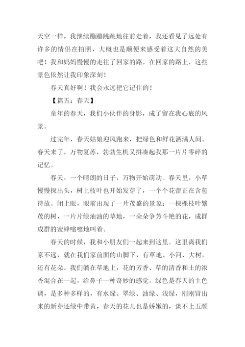 有关春天的作文-1.docx