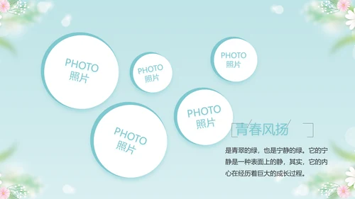 唯美毕业啦致青春毕业季青春毕业纪念册PPT
