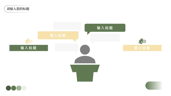 黄色植物风小清新教学通用课件PPT模板