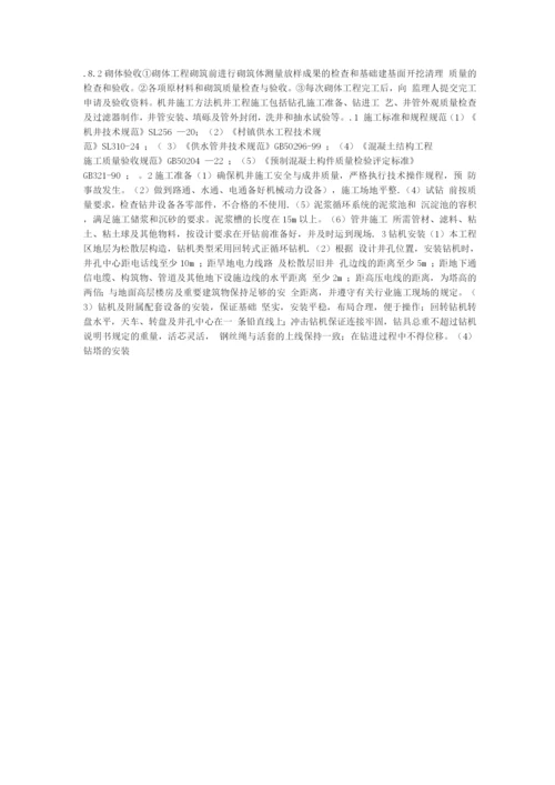 石拱桥工程施工方案.docx