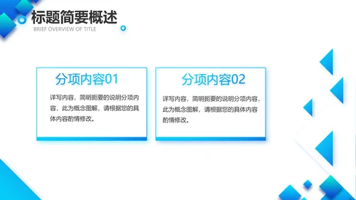 公司品牌策划方案产品介绍工作总结动态PPT模板