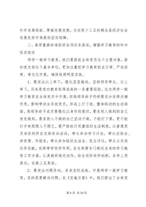 动员部署会议讲话稿范文.docx