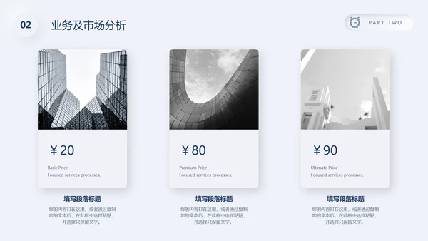 银白色质感圆环企业商业计划书通用PPT模板