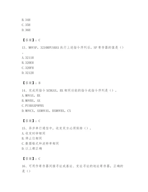 2024年国家电网招聘之自动控制类题库精品【有一套】.docx