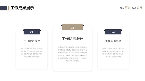 简约商务个人工作汇报工作总结述职报告ppt模板