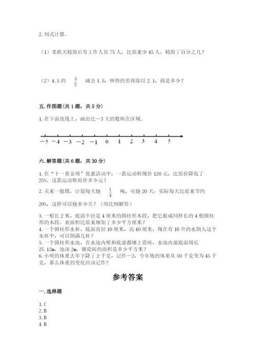 人教版六年级下册数学期末测试卷（典优）word版.docx