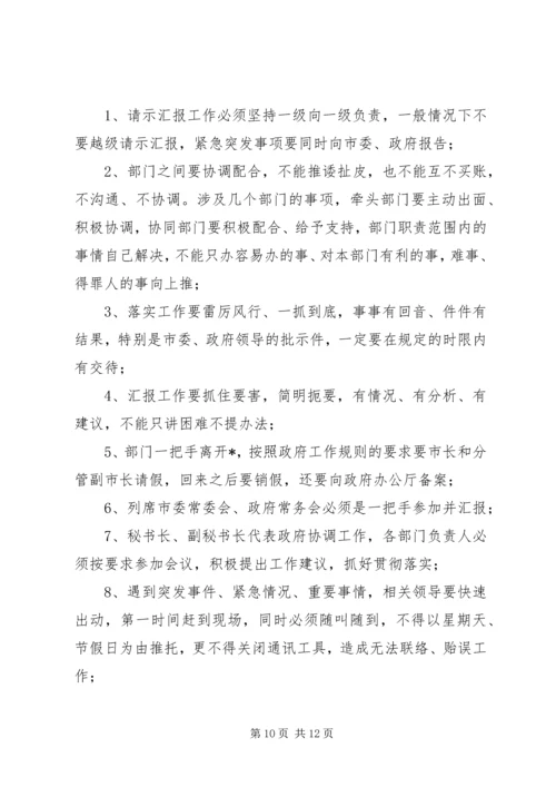 副市长在分管部门负责人会议讲话.docx