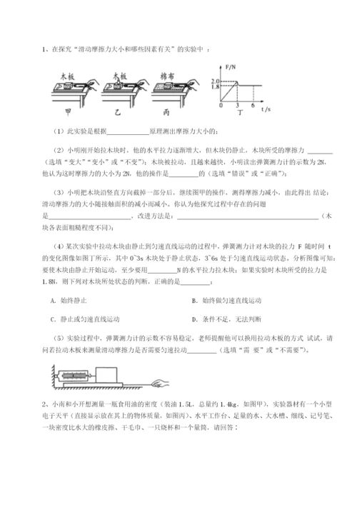 强化训练四川广安友谊中学物理八年级下册期末考试同步训练试卷（详解版）.docx