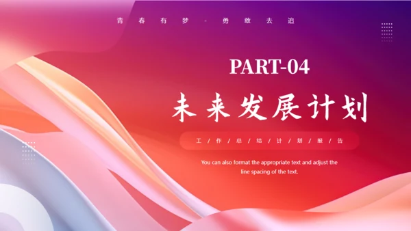 启航新征程工作总结汇报通用PPT模板