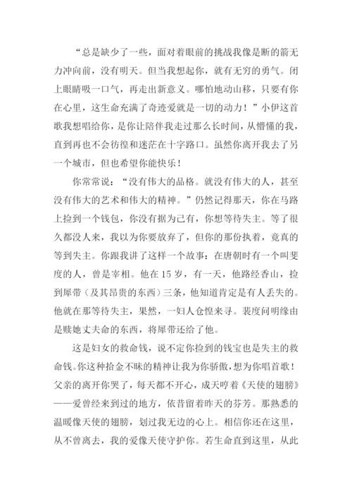 总想为你唱支歌作文800.docx