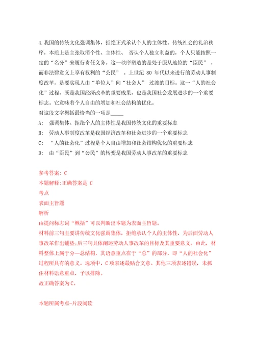 2022年01月2022年黑龙江哈尔滨市体育局所属事业单位招考聘用优秀运动员2人练习题及答案第9版