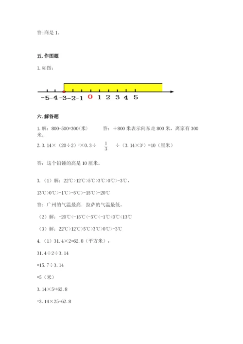 北京版小学六年级下册数学期末综合素养测试卷附答案（达标题）.docx