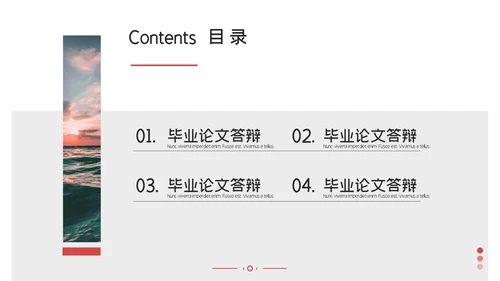 简约课题毕业论文答辩通用PPT模板