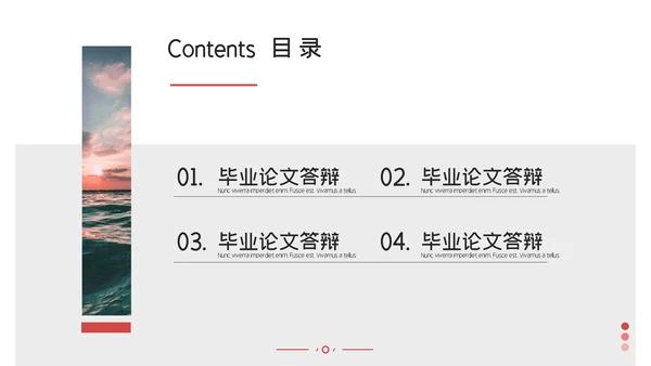 简约课题毕业论文答辩通用PPT模板