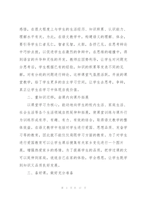 学校教师工作述职报告五篇.docx
