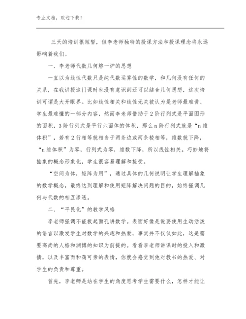 争做新时代教师心得体会优选例文25篇.docx