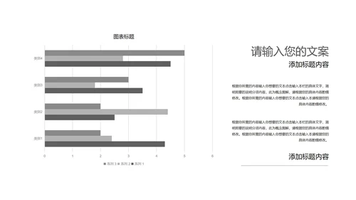 灰色商务风总结汇报PPT模板