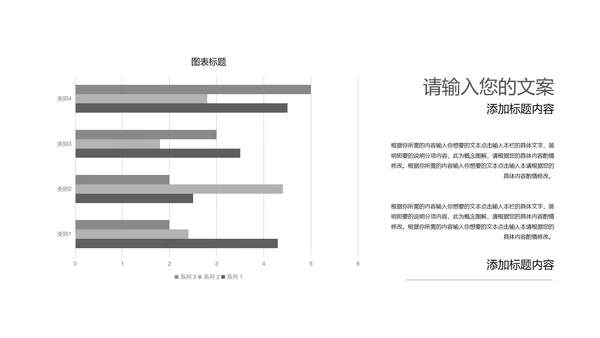 灰色商务风总结汇报PPT模板