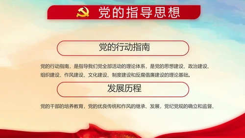 蓝色大气党建微党课学习教育动态PPT