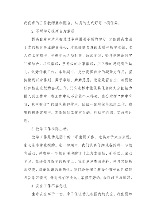 2022教师学期教学总结模板7篇教师个人学期工作总结