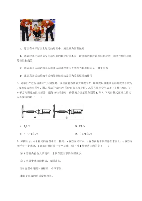 滚动提升练习重庆市巴南中学物理八年级下册期末考试同步测试试题（解析版）.docx