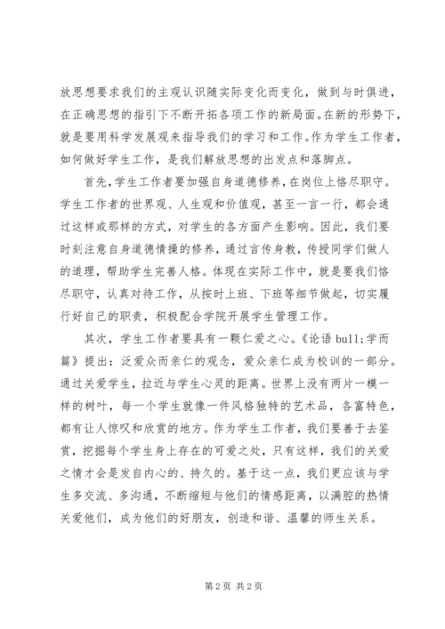 解放思想大讨论学习心得 (2).docx