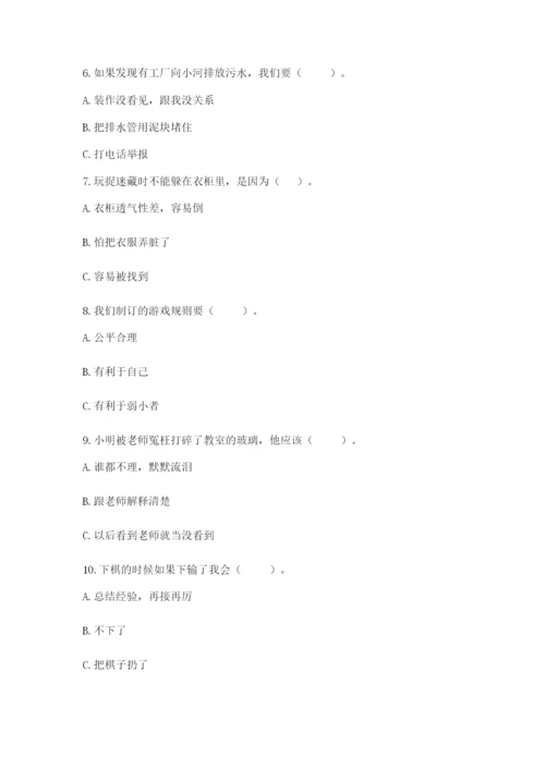 部编版二年级下册道德与法治 期末测试卷精品（全优）.docx
