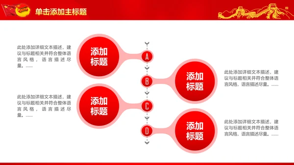 恢宏大气中国共青团工作报告PPT